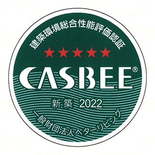 CASBEE Sランク