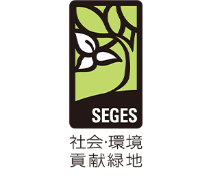 SEGES認定ラベル