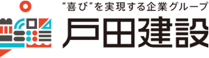 戸田建設