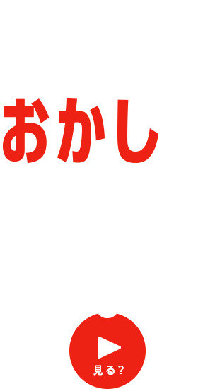 世にもおかしな建築物PROJECT